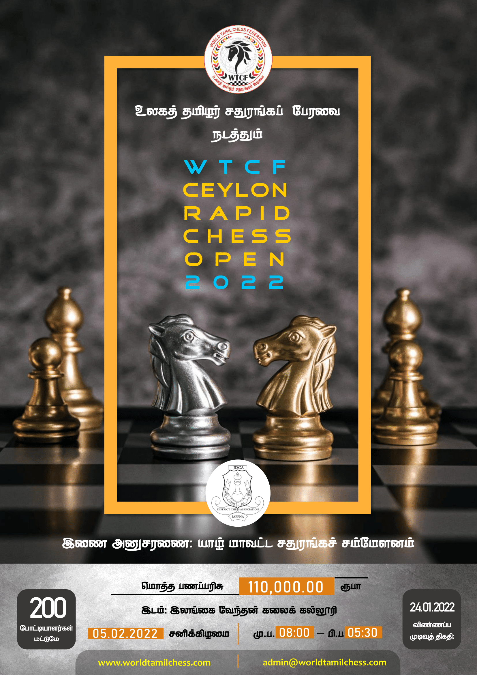 WTCF, Ceylon rapid chess open tournament 2022-02-05 flyer